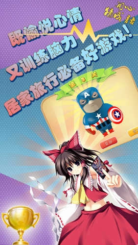 开心猜成语.6(4)