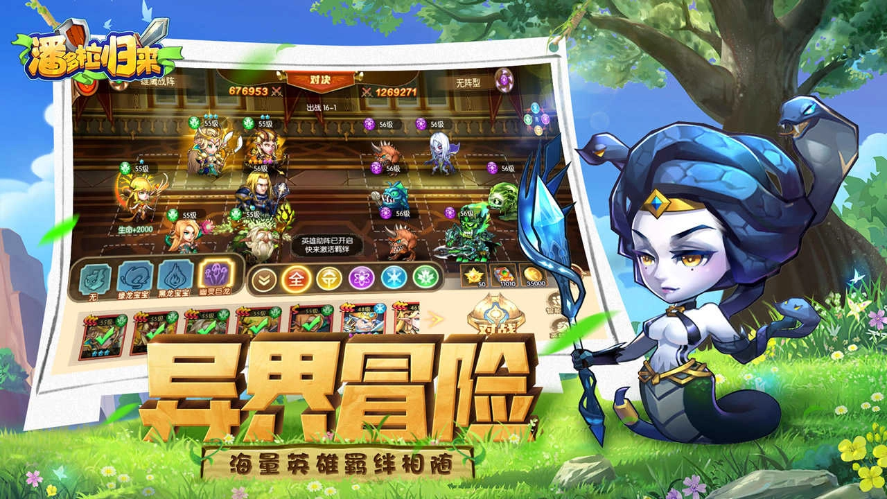 潘多拉归来正版图2