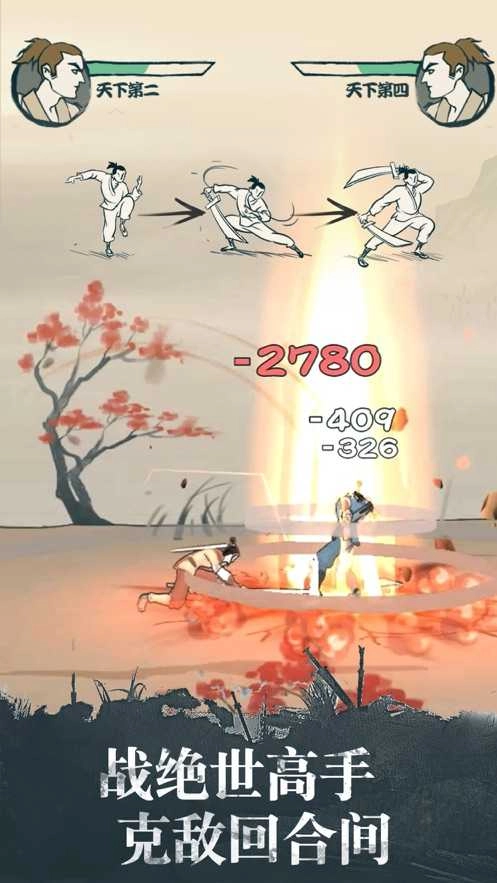 我不是大侠无敌版(2)