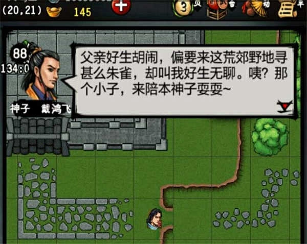 江湖风云录存档版