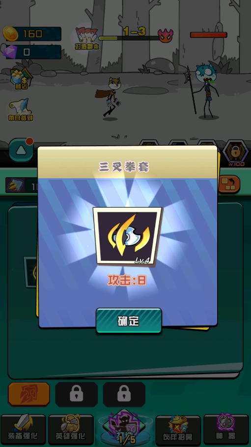 狗头勇士格斗2026.256图2