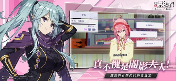 想要成为影之实力者台服-图5