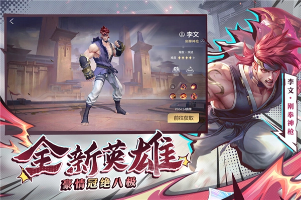 曙光英雄测试服图2