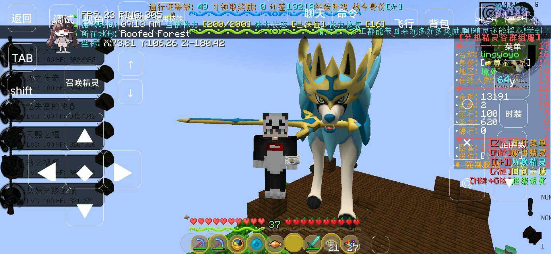 我的世界神奇宝贝幸运方块图3