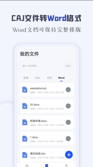 CAJ阅读器 图3