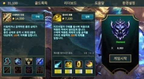 伊泽瑞尔模拟器3