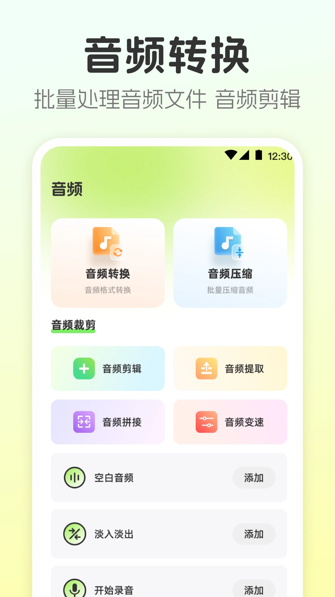 视频转换工具图1