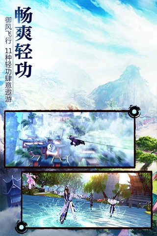 九阴真经3D正版