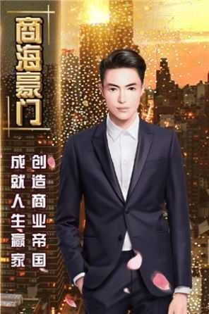 万亿继承人红包版图2