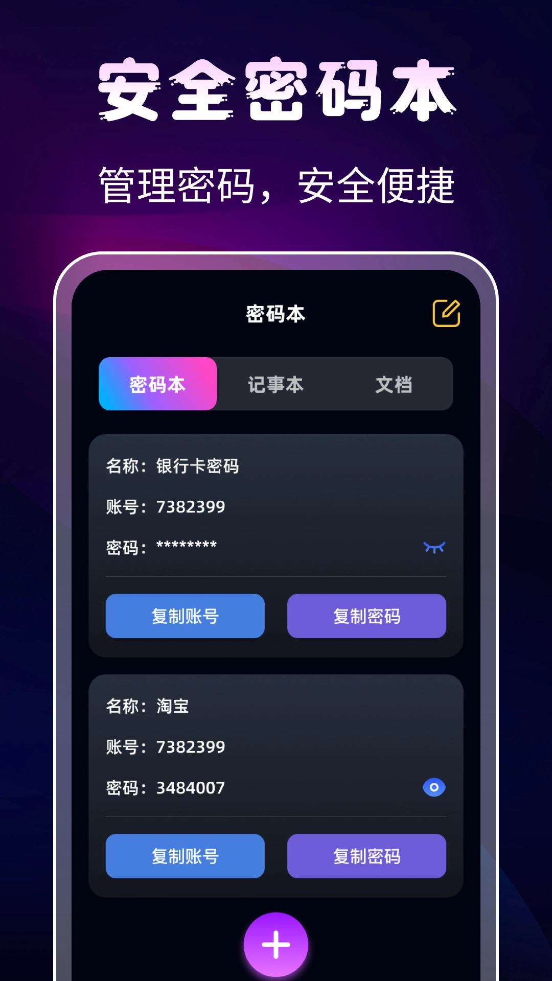 隐私相册Digit保险箱图4