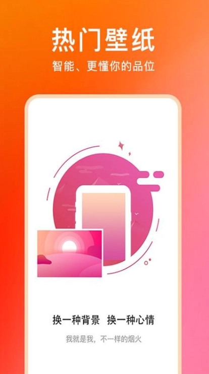 壁纸云图软件图3