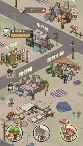 想致富先种树图4