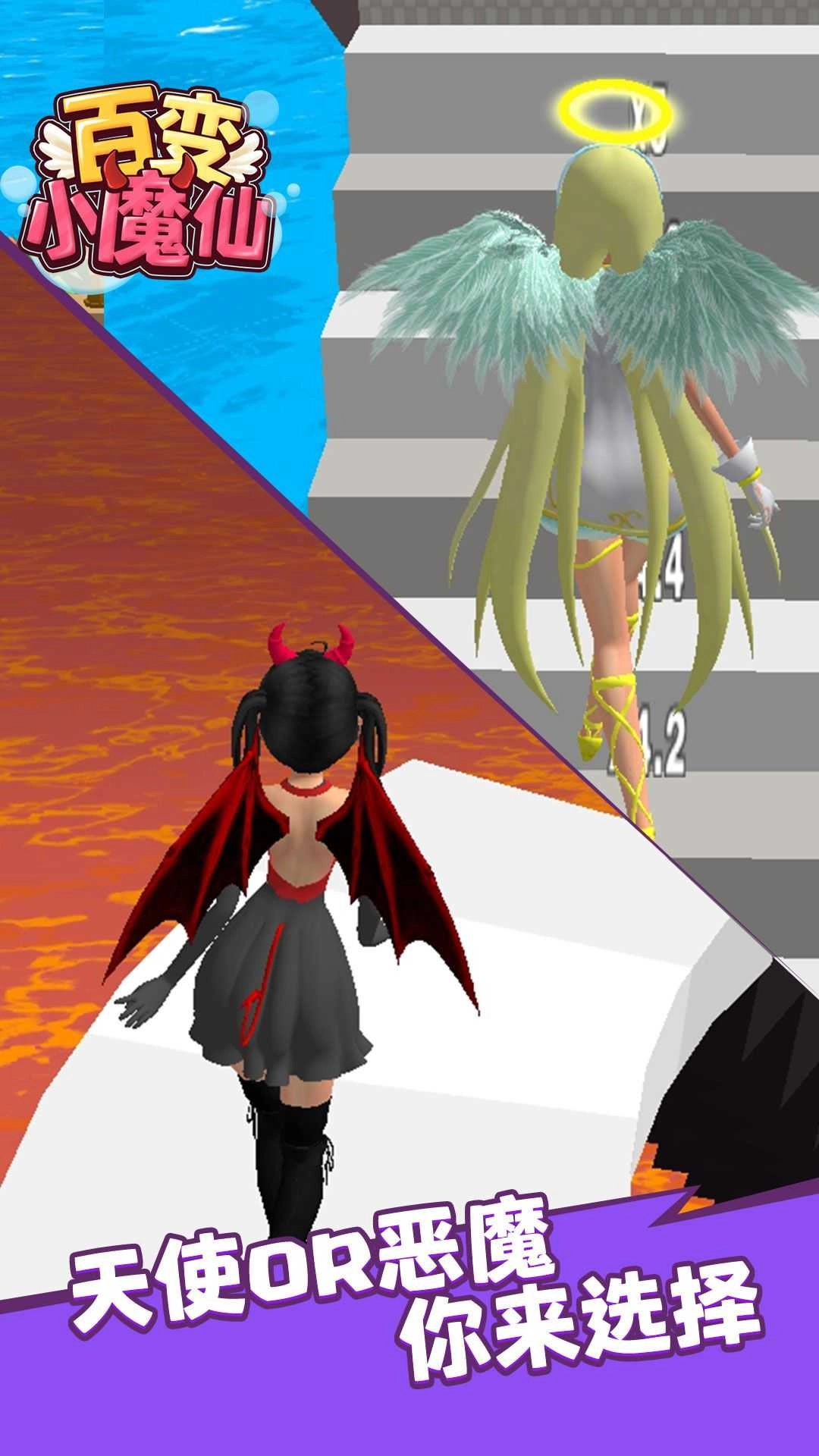百变小魔仙(3)