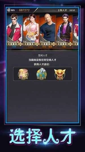 我的俏秘书汉化版图2