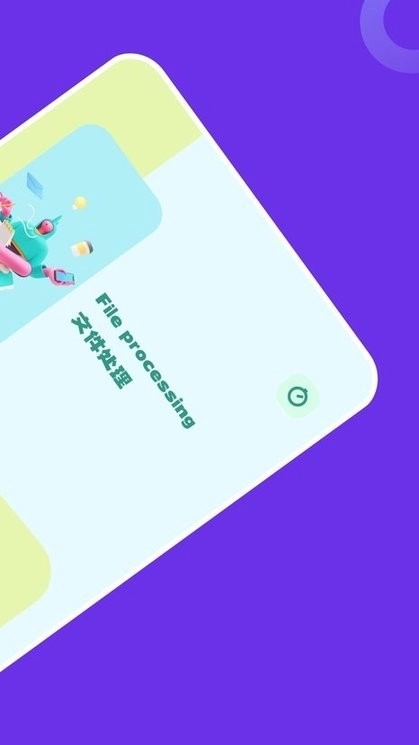 压缩文件助手图2