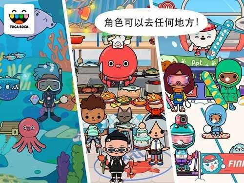 托卡小镇世界海绵宝宝截图3