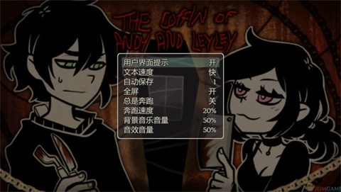 安迪和莉莉的棺材(5)