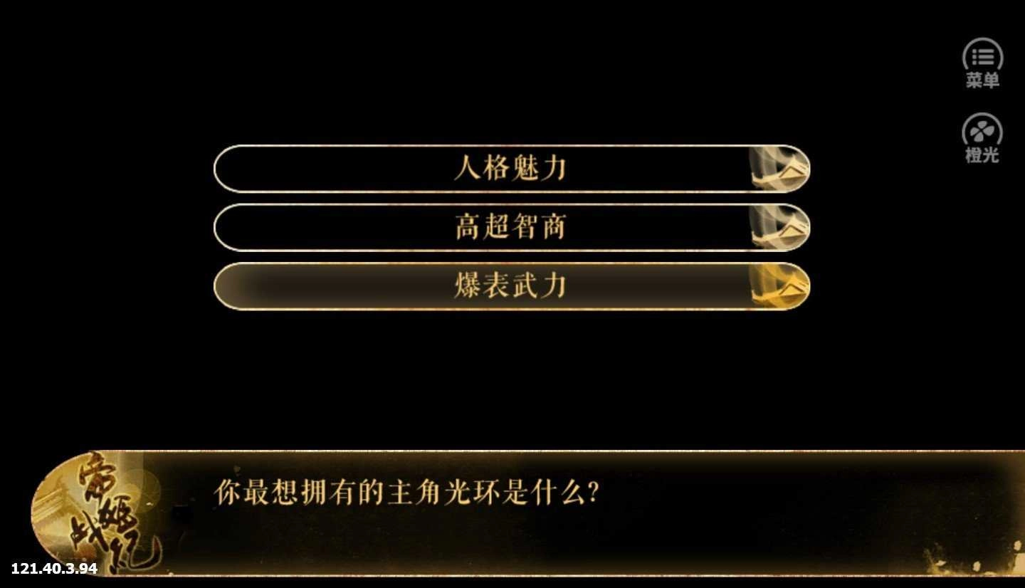 帝姬战纪最新图4