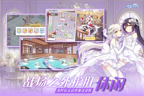 冒险小分队国际服图3