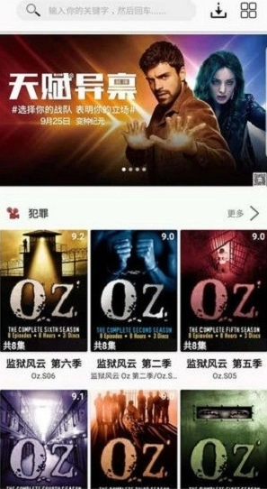 美剧侠播放器图2