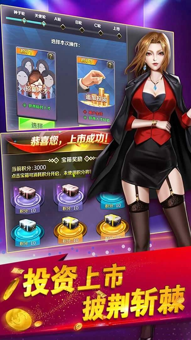 乞丐王暴富版图2