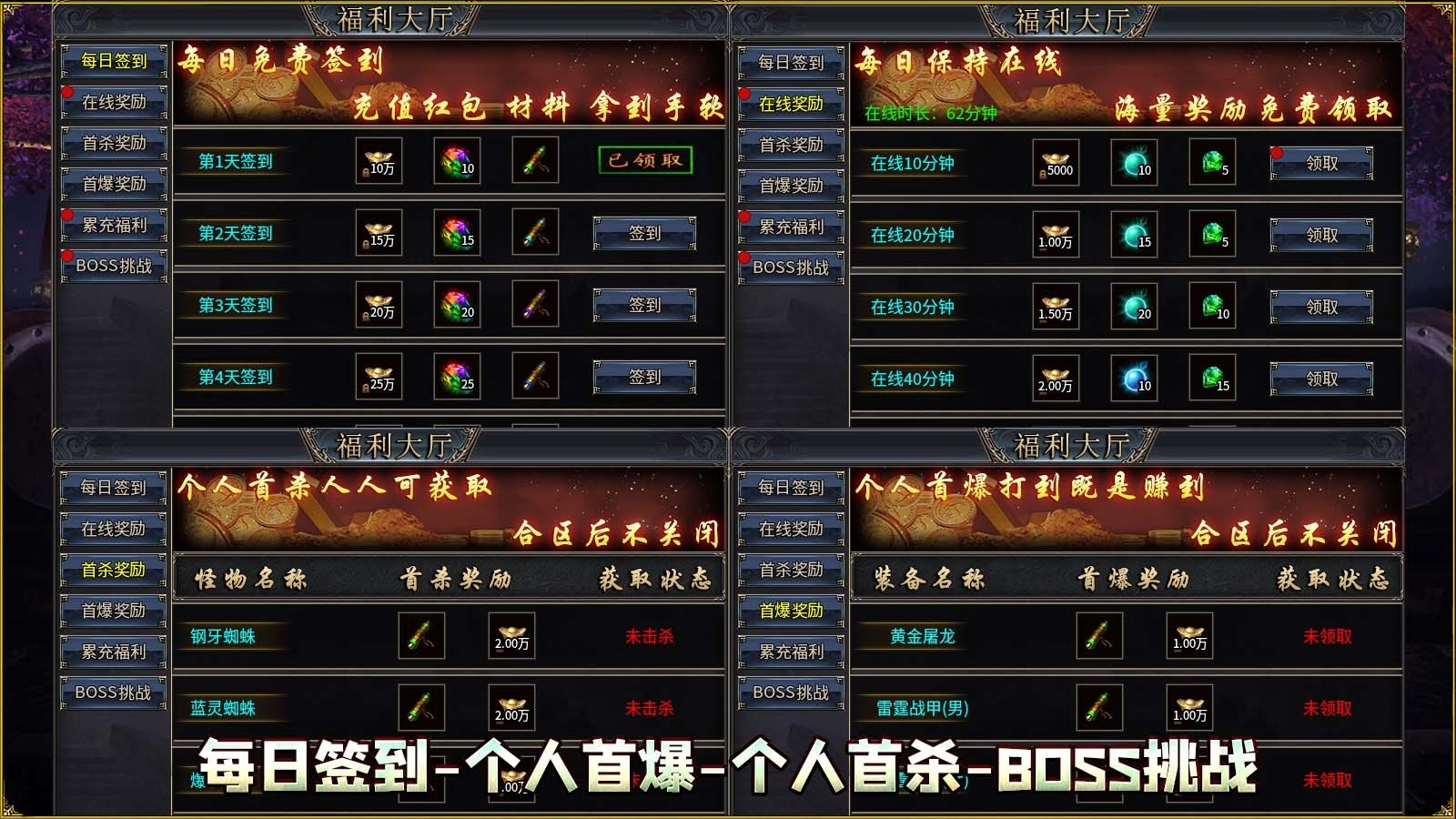 龙缘高爆合击图3