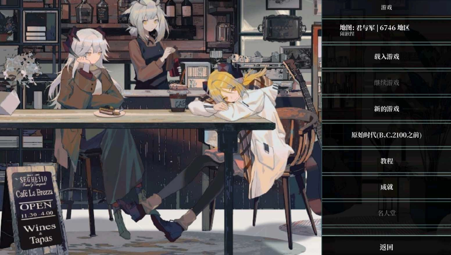 文明时代2君与军轻量版(2)