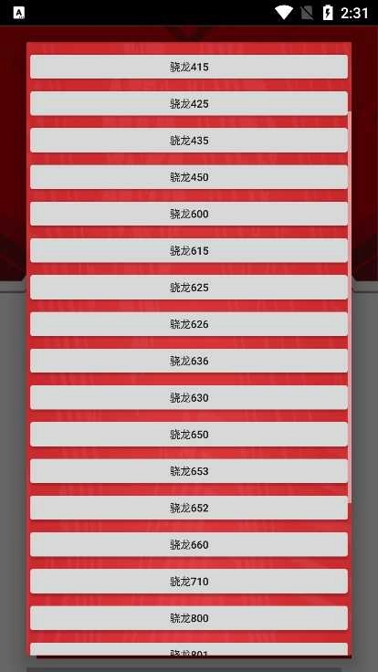 小雷画质大师 图2