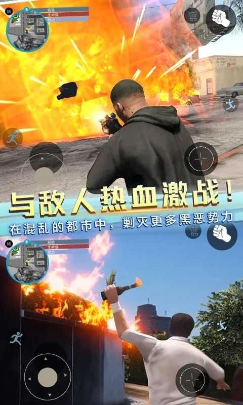 自由都市英雄图1