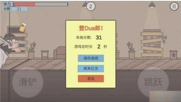 在杰难逃火山哥哥图1