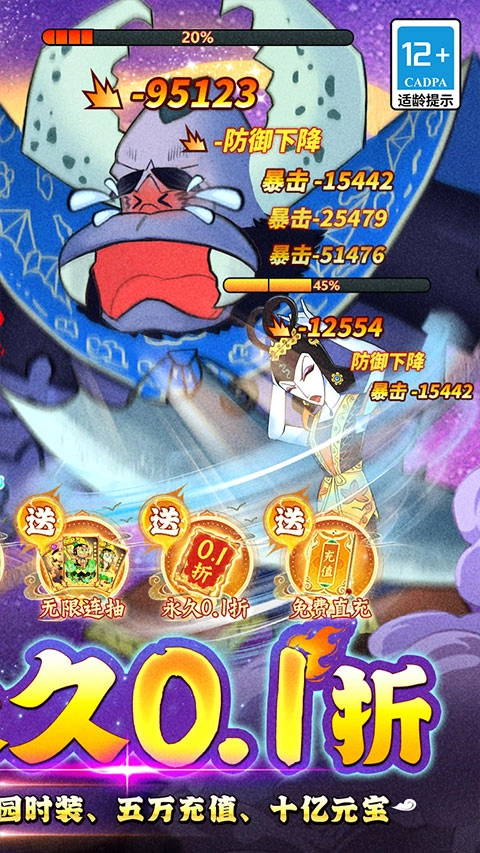 葫蘆兄弟七子降妖qq版截圖2