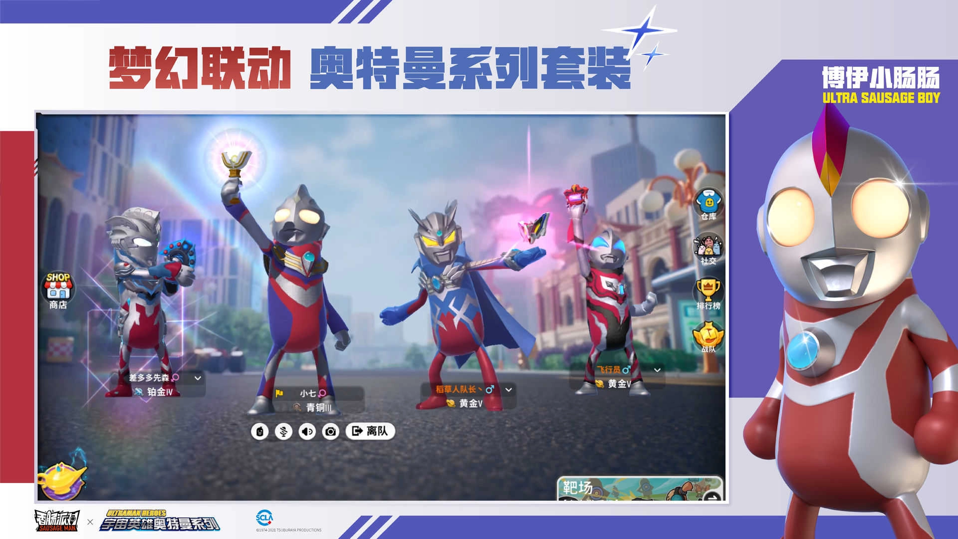 香肠派对轻量版截图4