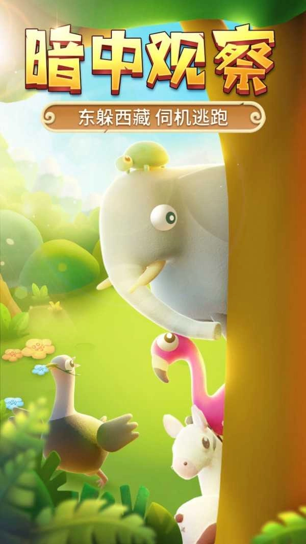 猎人来了我怕怕截图1