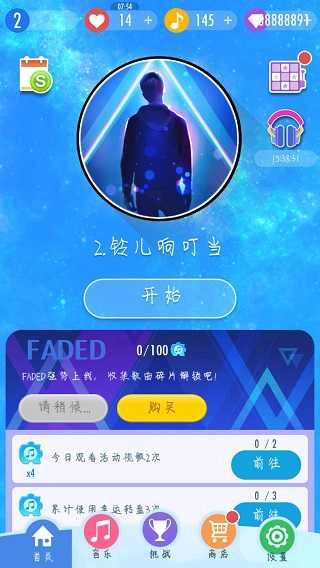 钢琴块2(Piano Tiles 2)图4