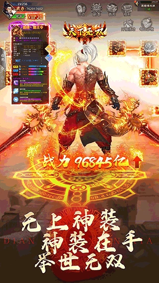 仙侠神域福利版图2