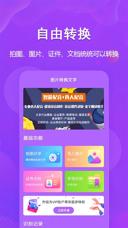 超级图文转换图4