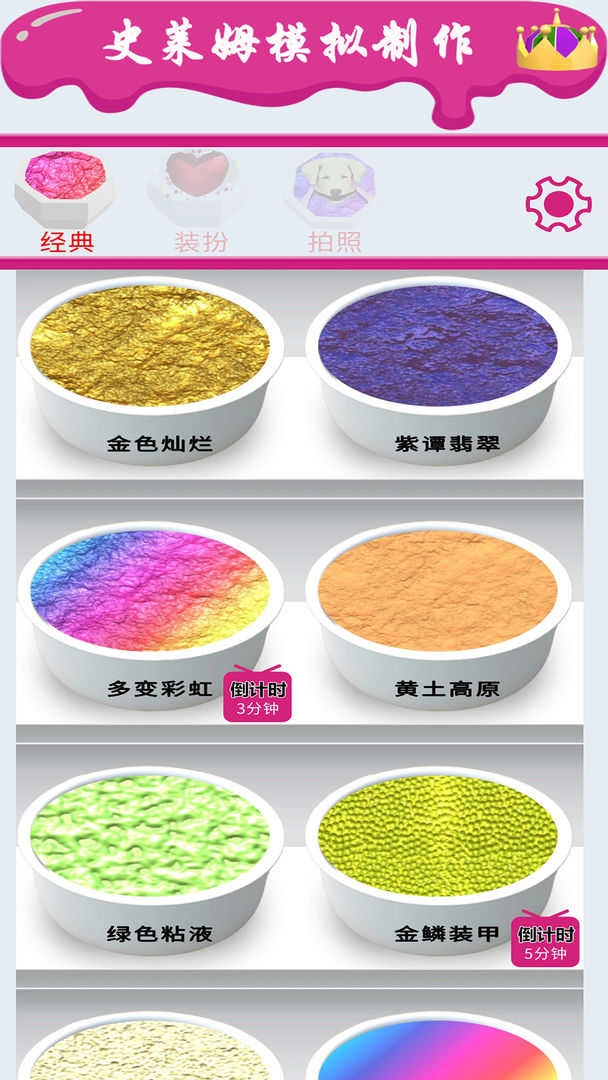 史莱姆模拟器制作(2)