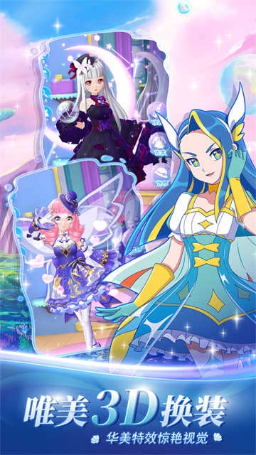 巴啦啦小魔仙魔箭小公主 图2