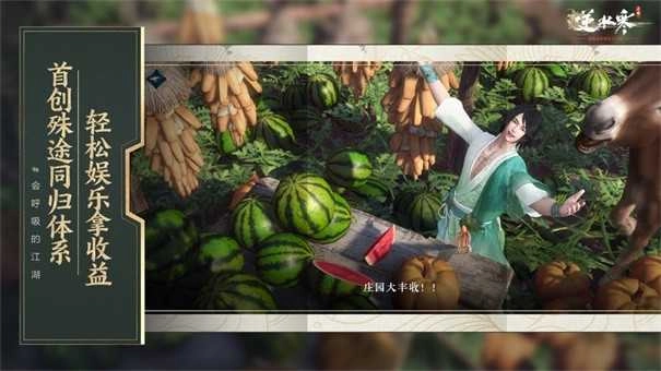 逆水寒2026.30640330图4