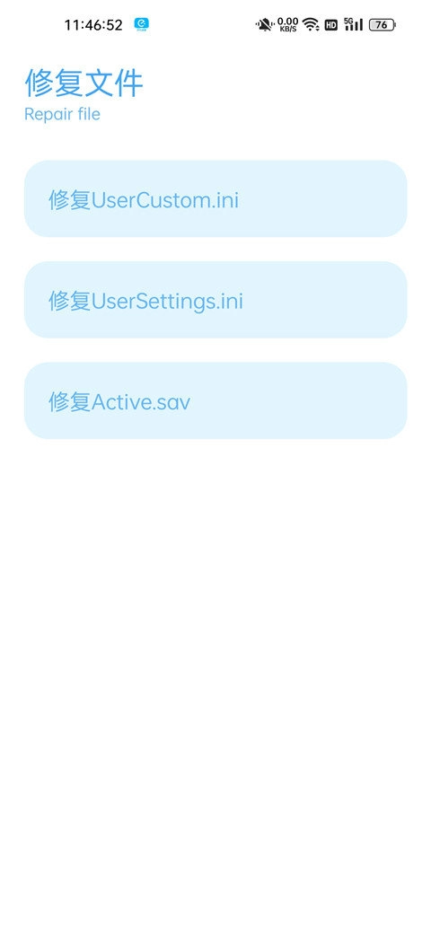 殇痕画质助手最新版