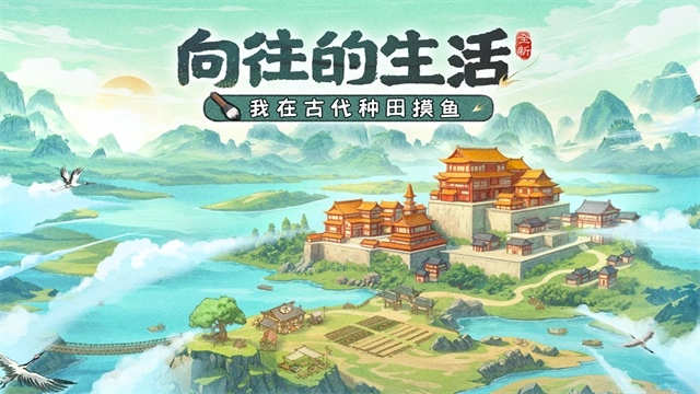 这城有良田测试服 图4