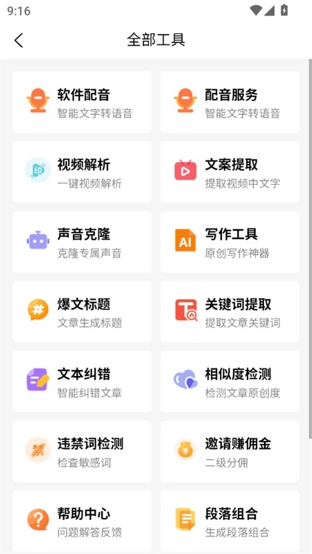 媒小三工具箱图4