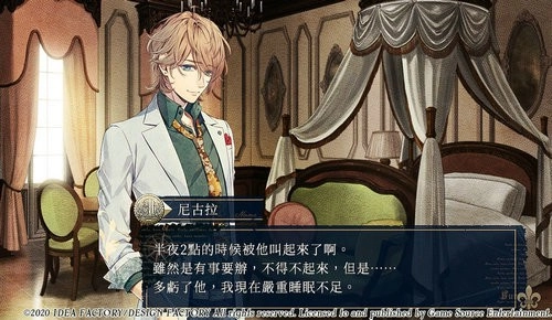 虔诚之花的晚钟汉化版图4