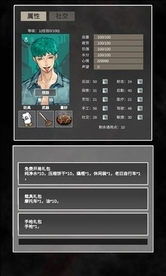 追着丧尸跑2手机版(1)