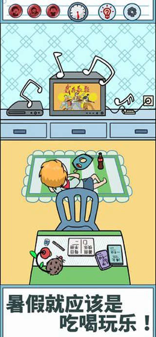 暑假是不可能写作业的 