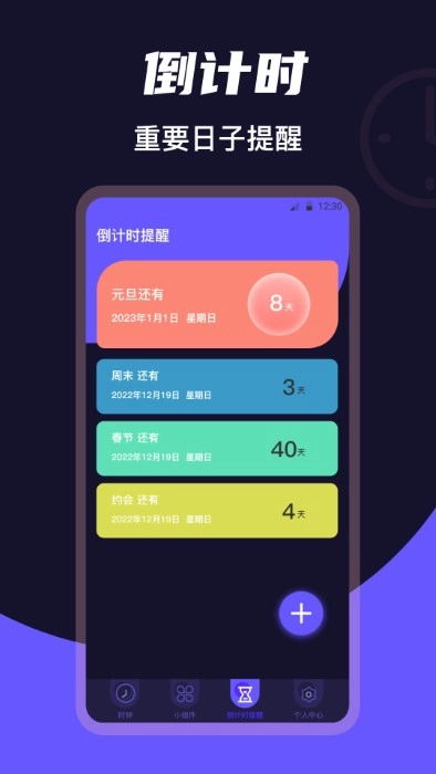 桌面时钟clock图3