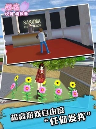 樱花校园夏日物语SAKURA SchoolSimulator图5