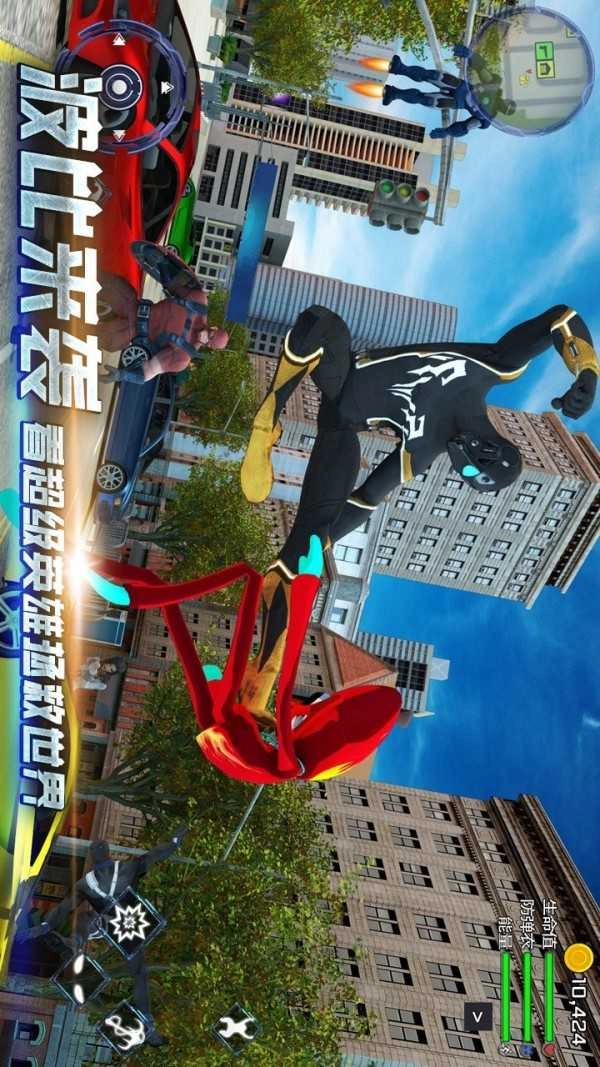 超级英雄城市生存图4