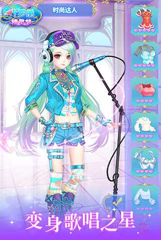 叶罗丽精灵梦 图2