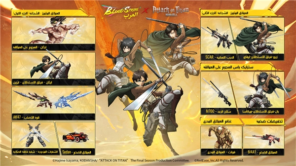 代号血战中东服(Blood Strike MENA)截图3